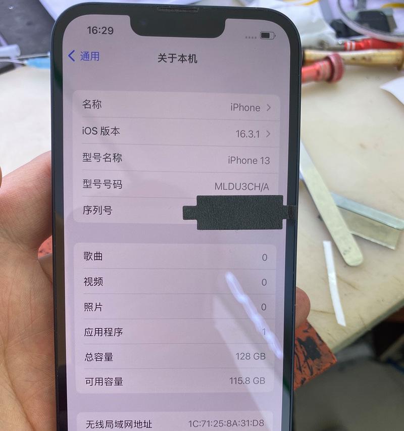 苹果手机13屏幕多大尺寸？购买前需要了解的细节有哪些？