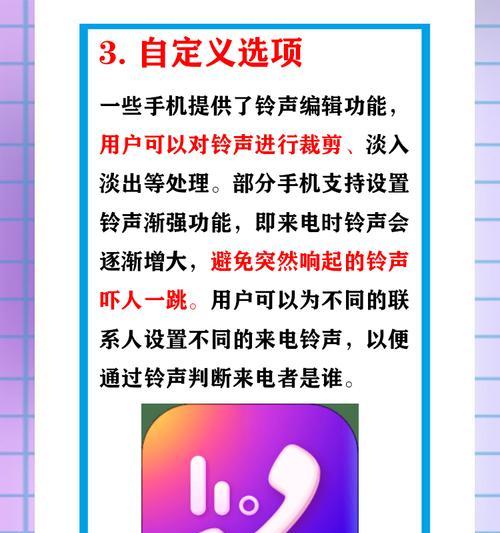 手机来电铃声怎么设置？详细步骤是什么？