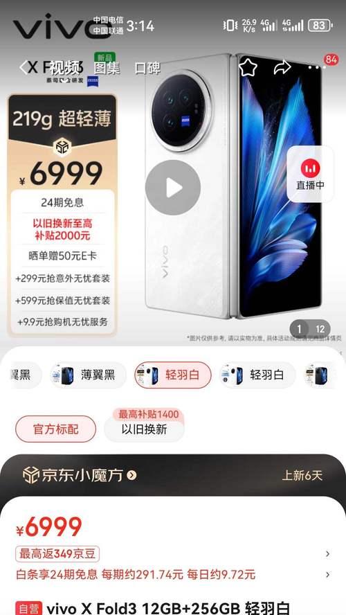 vivo折叠屏手机怎么样？使用体验和常见问题解答？