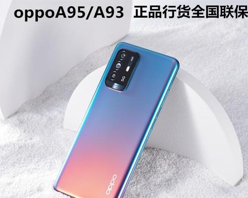OPPO A93真的值得入手吗？用户评价和购买建议是什么？