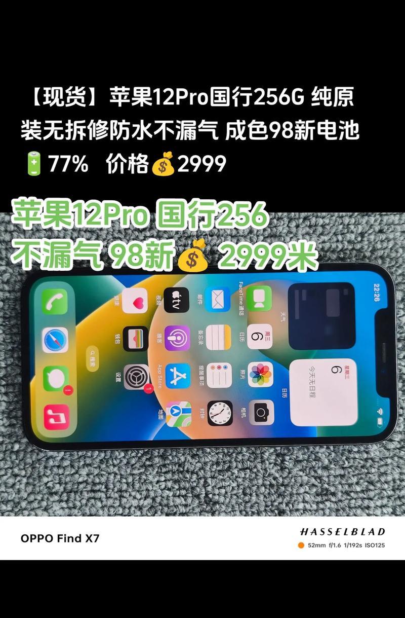 苹果12的参数配置是什么？价格多少？