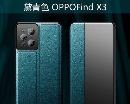 OPPO Find X3与Find X3 Pro有何不同？详细对比解析！