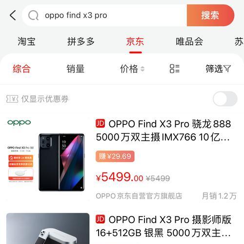 OPPO Find X3与Find X3 Pro有何不同？详细对比解析！