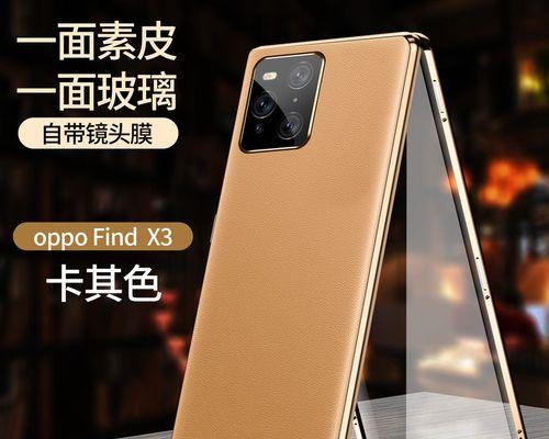 OPPO Find X3与Find X3 Pro有何不同？详细对比解析！