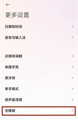 手机震动关不掉怎么办？彻底关闭手机震动的步骤是什么？