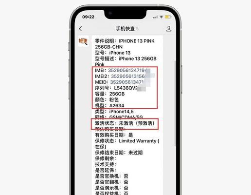 苹果13验机指南：如何确保购买的是原装正品？