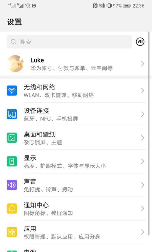 华为账号更改手机号怎么操作？步骤是什么？