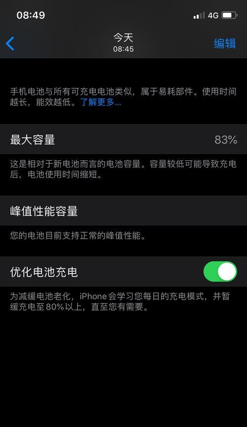 苹果手机电池发烫是什么原因？如何解决？