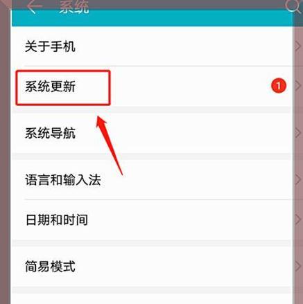 怎么关闭手机自动更新系统版本？操作步骤是什么？
