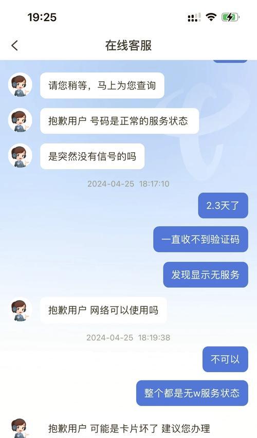 苹果手机无服务是怎么回事？如何快速恢复信号？