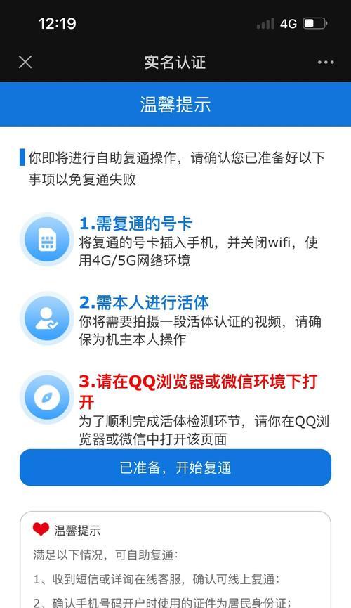 苹果手机无服务是怎么回事？如何快速恢复信号？