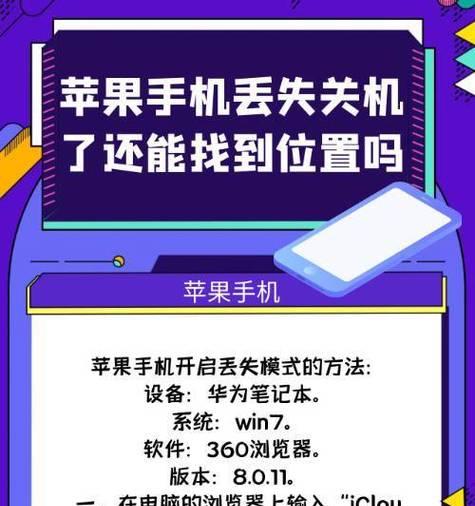 苹果查找无法显示对方位置怎么办？常见问题及解决方法？
