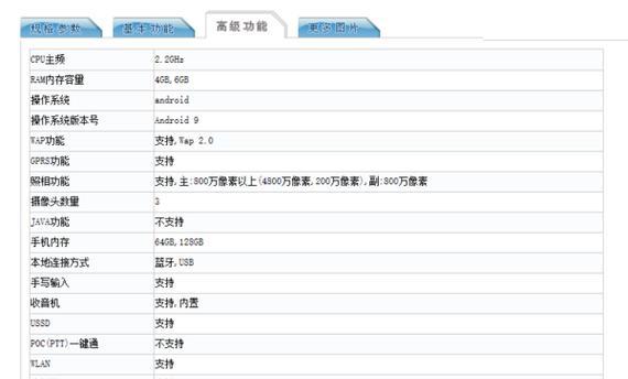 华为畅享10plus参数是什么？价格多少？
