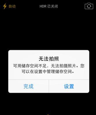 iPhone管理储存空间一直转圈怎么办？如何快速解决？
