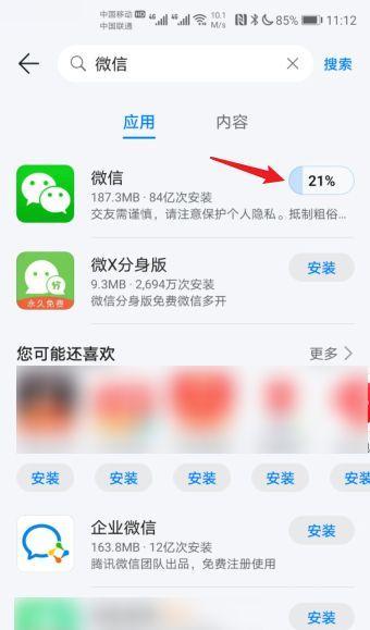 同一个手机如何下载两个微信？详细步骤和注意事项是什么？