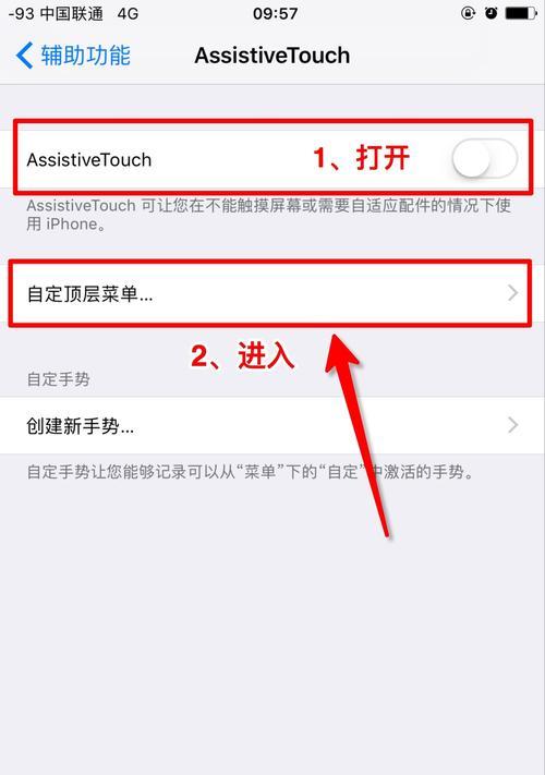 苹果手机屏幕小圆点怎么关闭？关闭后如何恢复？
