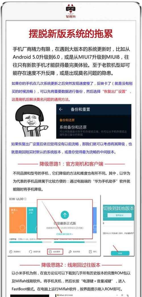 手机反应慢怎么处理？快速提升手机速度的技巧有哪些？