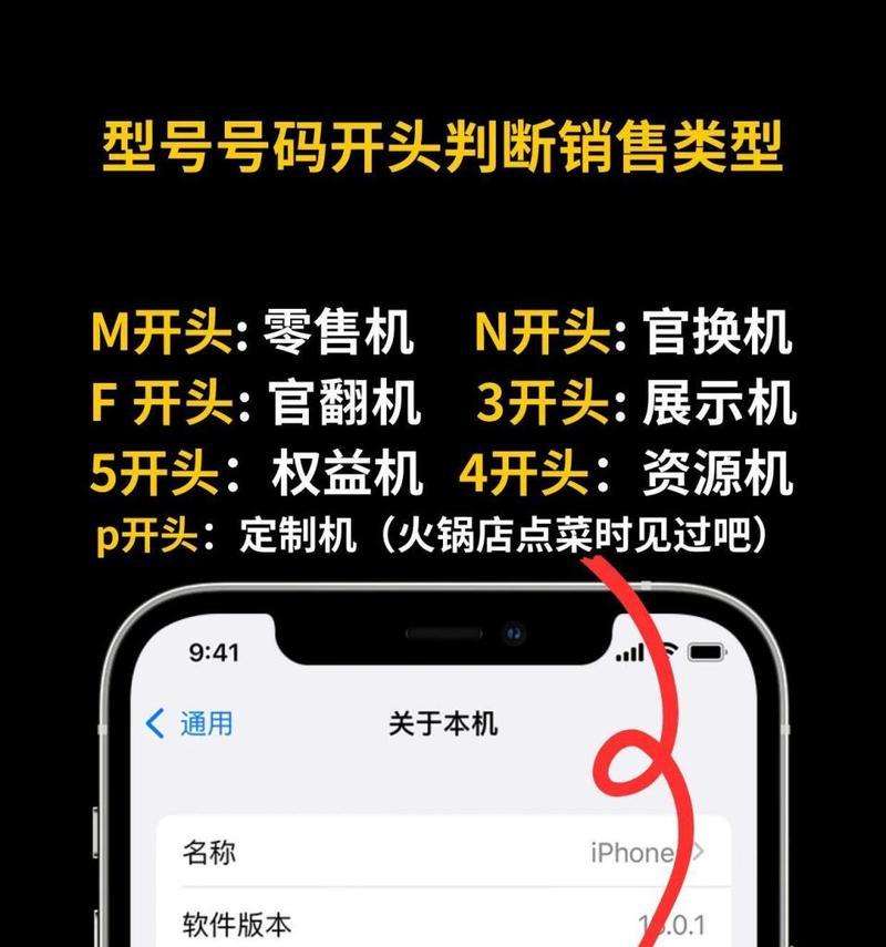 苹果手机查序列号入口在哪里？如何查询苹果手机的序列号？