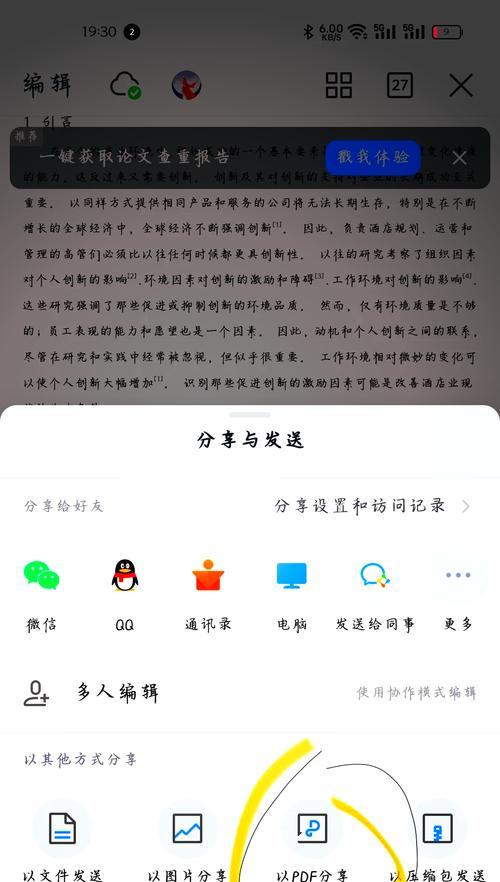 苹果手机图片转PDF的方法是什么？操作步骤详细吗？