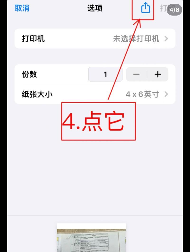 苹果手机图片转PDF的方法是什么？操作步骤详细吗？