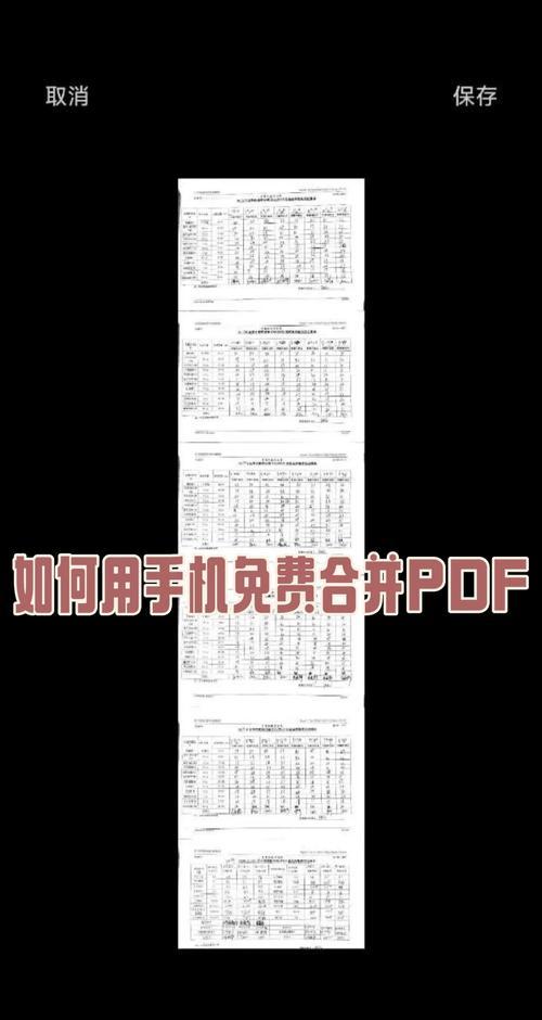 苹果手机图片转PDF的方法是什么？操作步骤详细吗？
