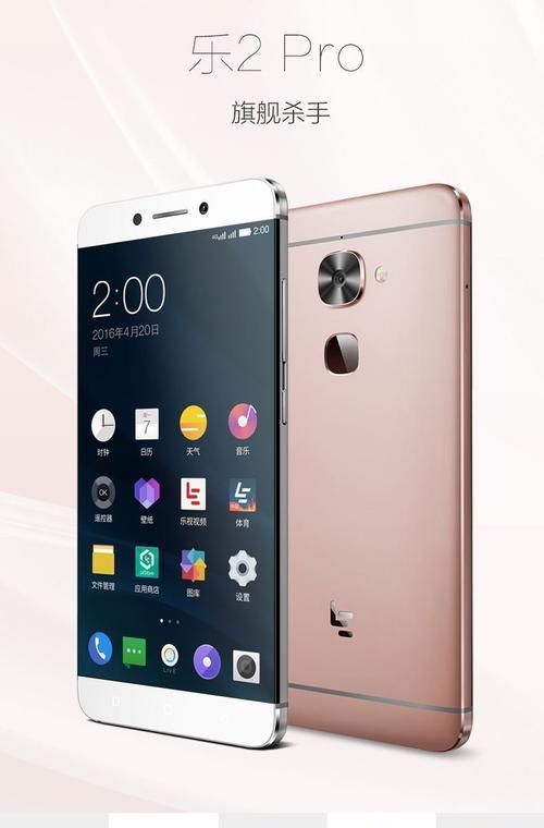 乐pro3手机怎么样？性能特点和用户评价是什么？