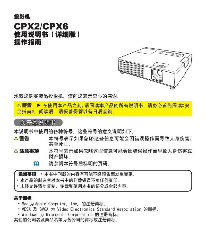 日立投影仪连接手机的方法是什么？遇到问题如何解决？