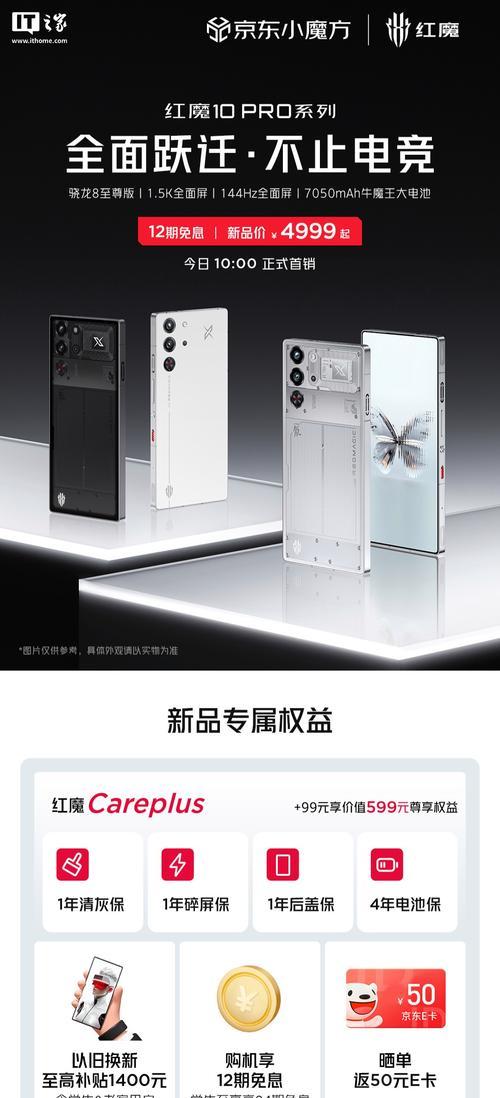 努比亚红魔8pro+性能如何？用户评价有哪些？