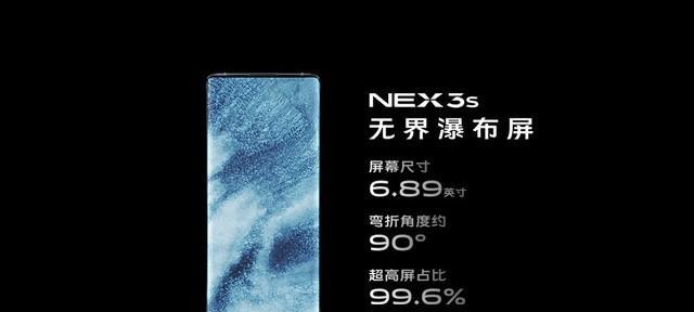 vivonex3s对比nex3哪个更值得购买？