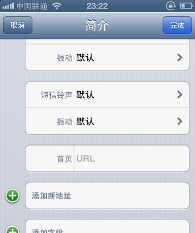 如何彻底清空iPhone通讯录？操作步骤是什么？