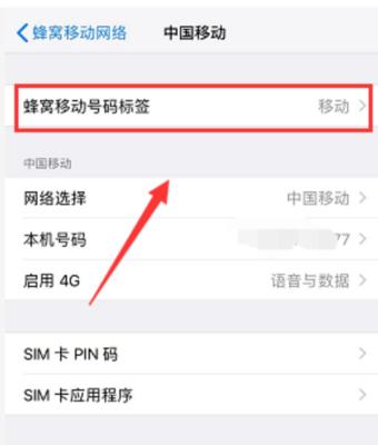 苹果手机屏幕显示不全怎么办？解决方法是什么？