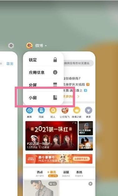 手机上的悬浮窗怎么开启？开启悬浮窗的步骤和常见问题解答？