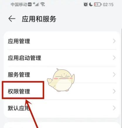 手机上的悬浮窗怎么开启？开启悬浮窗的步骤和常见问题解答？