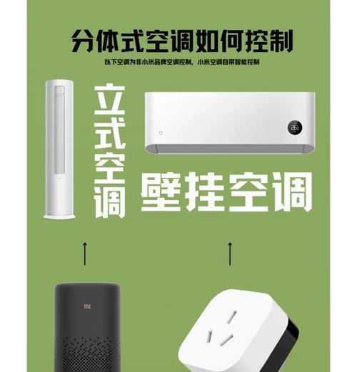 怎么在手机上开空调？远程控制空调的步骤是什么？