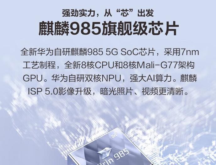华为nova7的双景拍照功能如何使用？