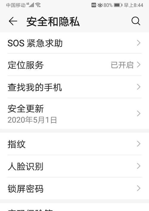 手机休眠什么意思？如何设置手机休眠时间？