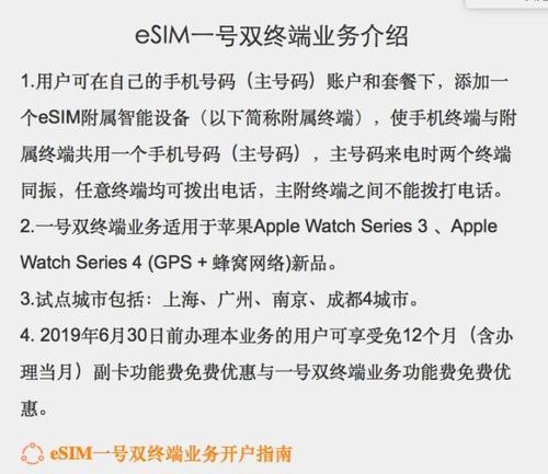 中国电信用户如何开通一号双终端？常见问题有哪些？