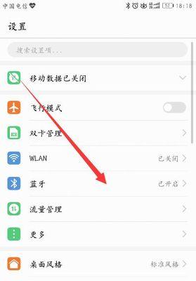 蓝牙传输文件在哪个文件夹？如何找到接收的文件？