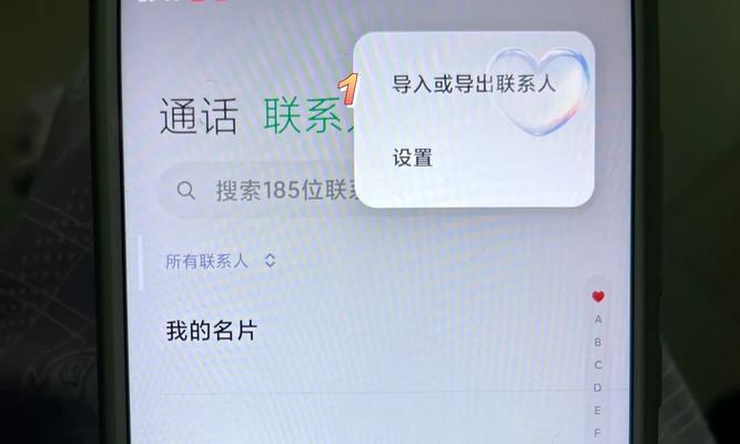 如何将安卓手机通讯录导入苹果手机？遇到问题怎么办？