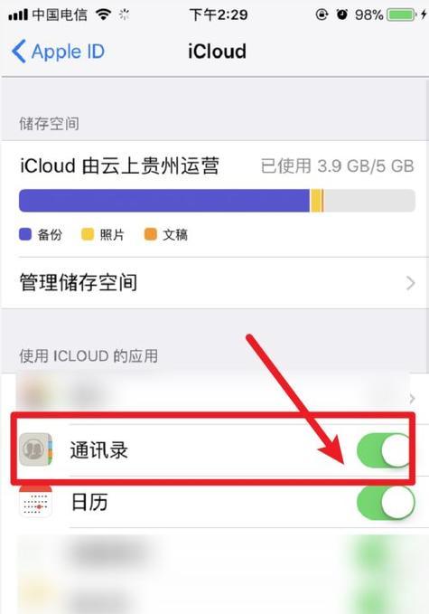 如何将安卓手机通讯录导入苹果手机？遇到问题怎么办？