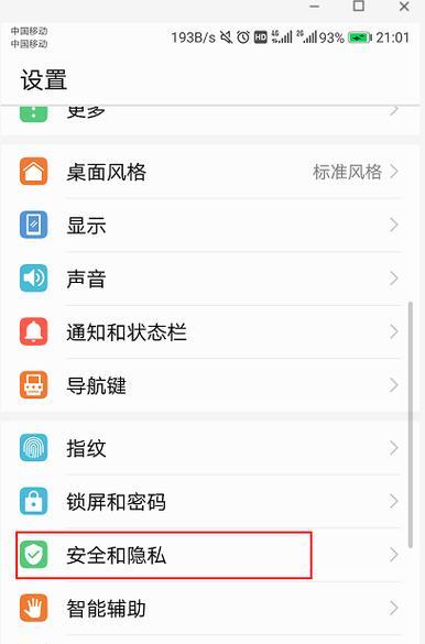 vivo手机如何设置个性皮肤？详细步骤是什么？