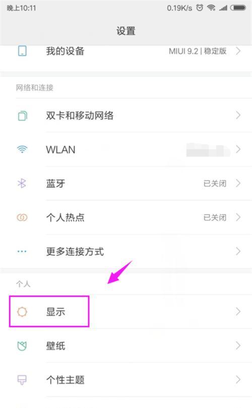 小米手机屏幕显示时间怎么调整？设置步骤详细解析？