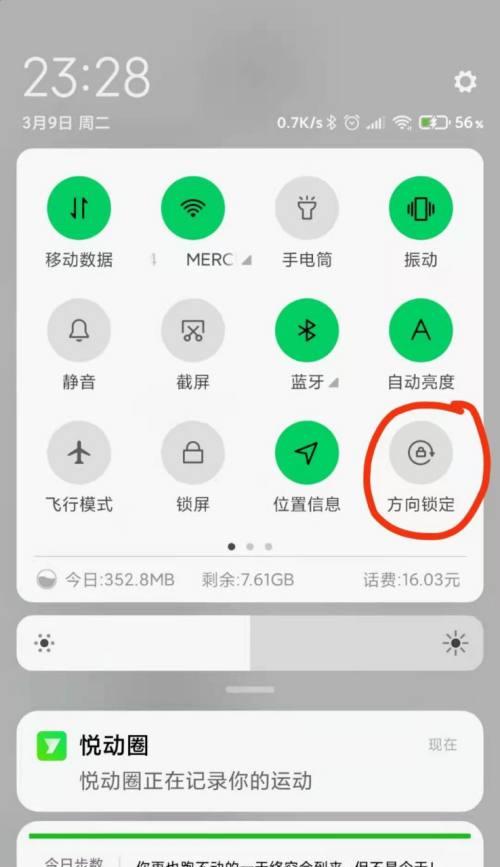 小米手机屏幕显示时间怎么调整？设置步骤详细解析？