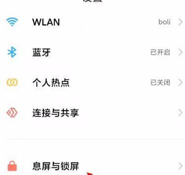 小米手机屏幕显示时间怎么调整？设置步骤详细解析？