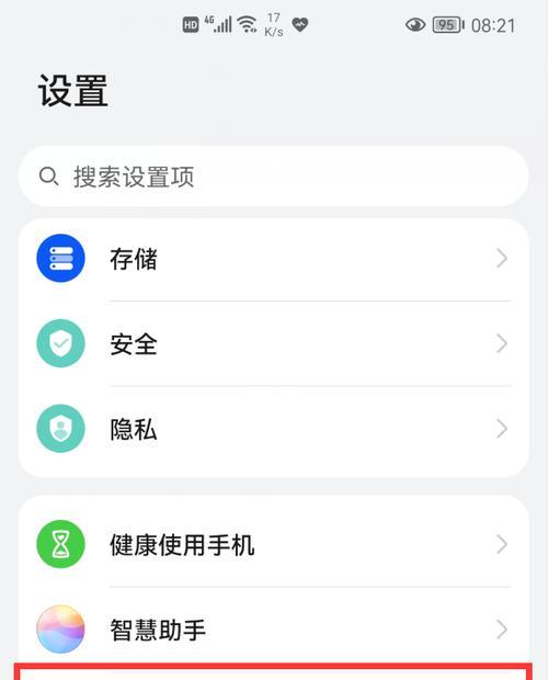 华为手机长截屏功能怎么用？遇到问题怎么办？