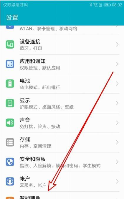华为手机长截屏功能怎么用？遇到问题怎么办？