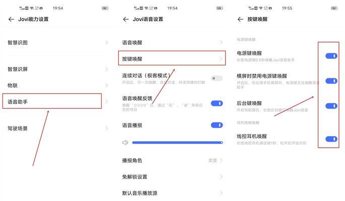 怎么使用语音唤醒Jovi？操作步骤和常见问题解答？