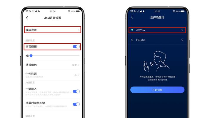 怎么使用语音唤醒Jovi？操作步骤和常见问题解答？