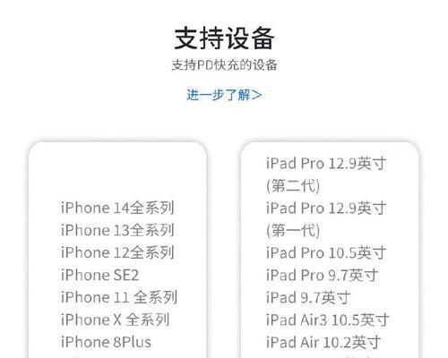 苹果13充电慢？如何快速解决充电问题？