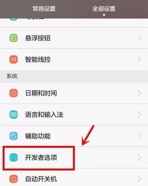 华为手机卡顿反应慢怎么处理？快速解决方法有哪些？